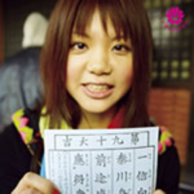 画像: Epic Records ESCL 2925 2007.2.14発売
