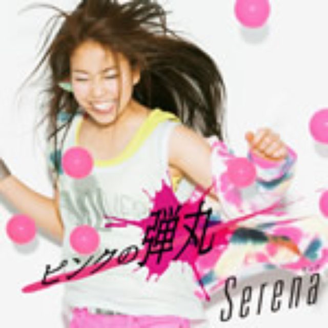 画像: 8月21日 初回限定盤(CD+DVD):BVCL537~538 通常盤(CD):BVCL589 Ariola Japan