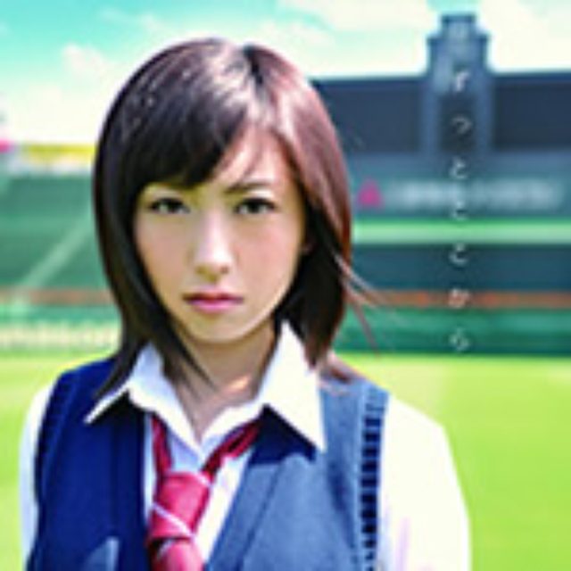画像: 8月10日発売 CD+DVD:AVCD-38306/B CD:AVCD-38307 avex trax