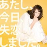 画像: 5月11発売 Sony Music Records 初回盤(CD+DVD):SRCL-7632~3 通常盤(CD):SRCL-7634