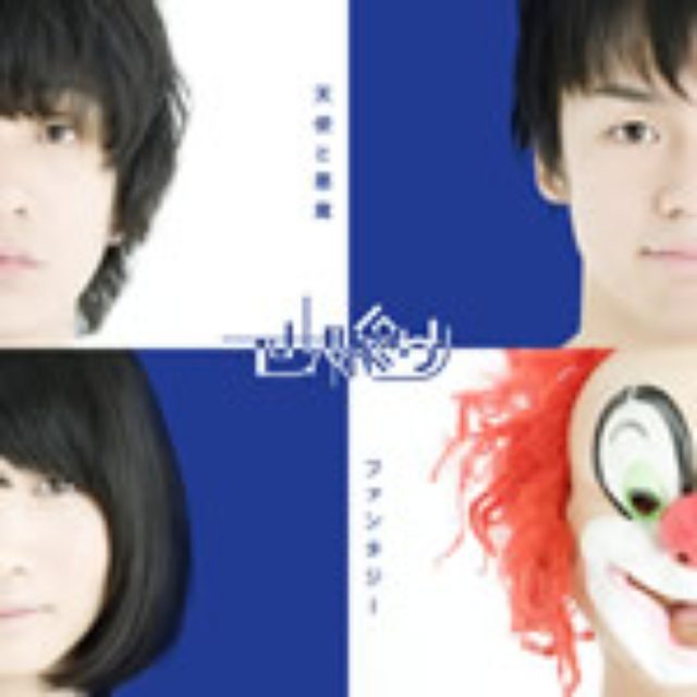 画像: 11月3日発売 ラストラム・ミュージックエンタテインメント 初回盤A: LASCD-0049 A 初回盤B: LASCD-0049 B 通常盤 LASCD-0049