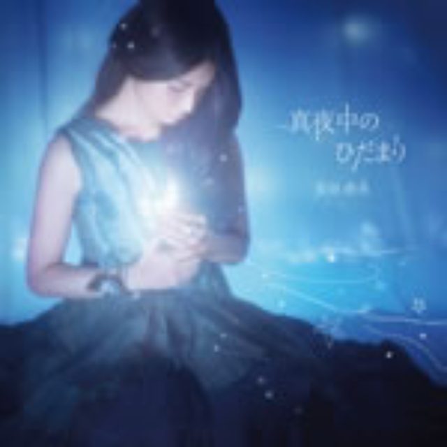 画像: 2月29日発売 UMCK-5362 NAYUTAWAVE RECORDS
