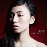 画像: 6月11日発売 ユニバーサル ミュージック/Virgin Music TYCT-30028