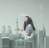 画像: 3月5日発売 エピックレコードジャパン ESCL-4176