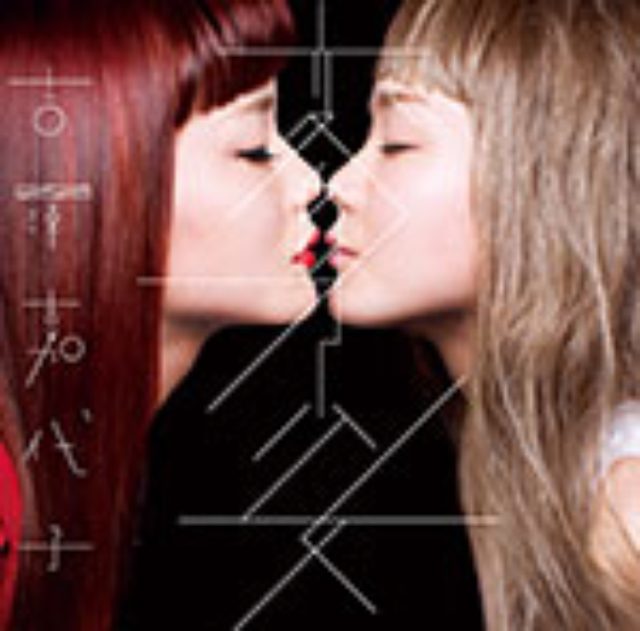 画像: 5月14日発売 mini album「変身少女」に収録 e-stretch RECORDS CRCP-40373