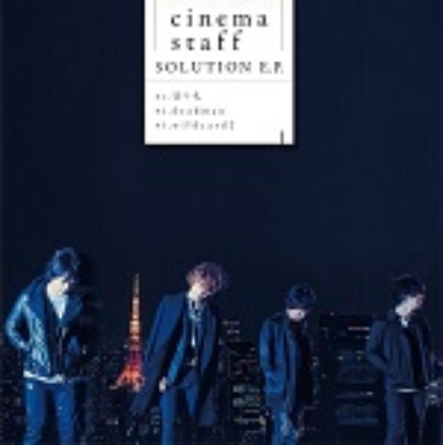 画像: 12月16日発売 「SOLUTION E.P.」に収録 ポニーキャニオン 初回限定盤(CD+DVD):PCCA.4337 通常盤(CD):PCCA.4338