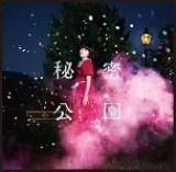 画像: 10月7日発売 mini ALBUM「秘密公園」に収録 e-stretch RECORDS CRCP-40432