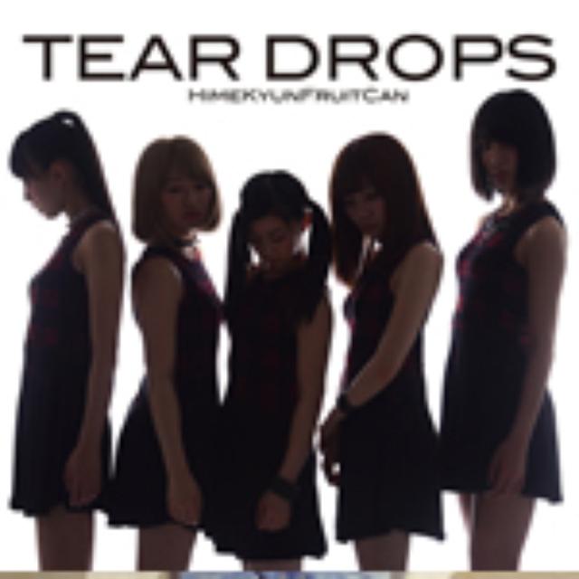画像: 4月15日発売 徳間ジャパンコミュニケーションズ 初回盤(CD+DVD):TKCA-74209 通常盤(CD):TKCA-74213