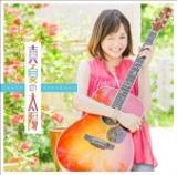 画像: 7月22日発売 ビクターエンタテインメント 初回限定盤A(CD+DVD):VIZL-860 初回限定盤B(CD+DVD):VIZL-861 通常盤(CD):VICL-37117