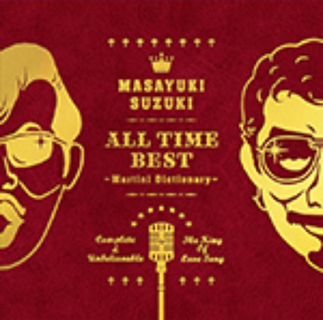 画像: 3月4日発売. アルバム「ALL TIME BEST~Martini Dictionary~」に収録 EPIC Records Japan 初回生産限定盤(3CD+ボーナスCD):ESCL-4382~4385 通常盤(3CD):ESCL-4386~4388