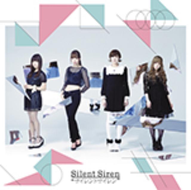 画像: シングル発売中 MUCD-5292 DREAMUSIC・ 2月25日発売 アルバム「サイレントサイレン」に収録 初回限定盤(CD+DVD):MUCD-8061/2 通常盤(CD):MUCD-1314