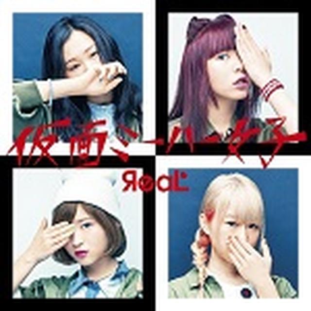 画像: 8月3日発売 SMEレコーズ SECL-1966