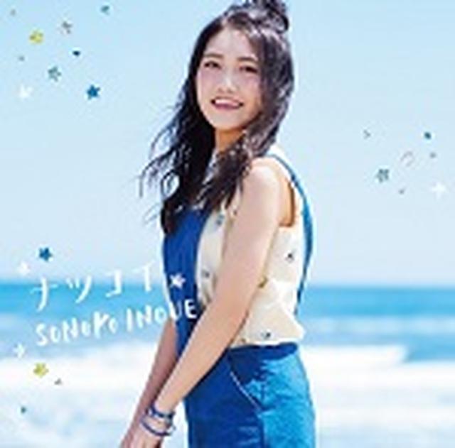 画像: 6月29日発売 EMI Records/ユニバーサルミュージック 通常盤(CD):UPCH-80433 初回限定盤(CD+LIVE DVD):UPCH-89264