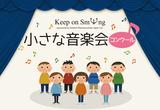 画像: Keep on Smiling 公式サイト smile.fmosaka.net