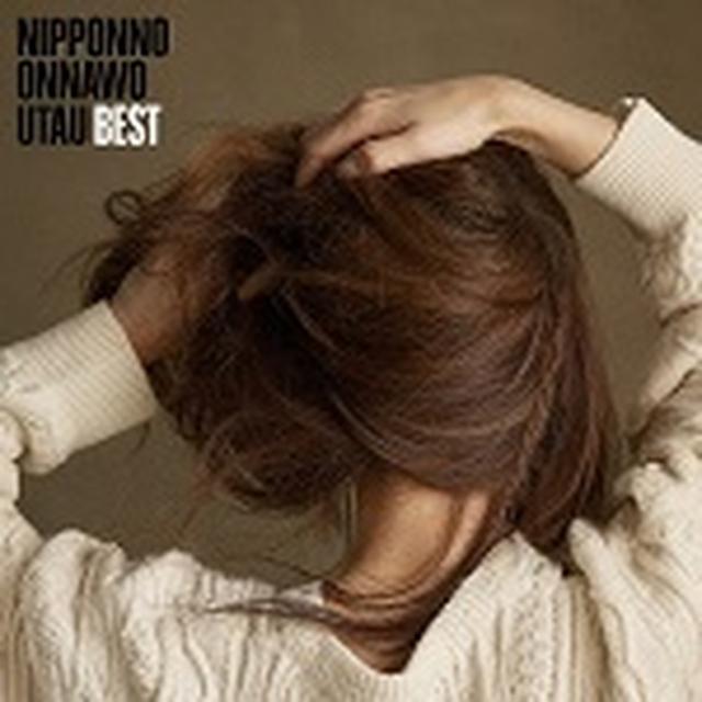 画像: 1月20日発売 アルバム「NIPPINNO ONNAWO UTAU BEST」に収録 CD:COCP-39398 LP:COJA-9301 日本コロムビア/オフィスオーガスタ