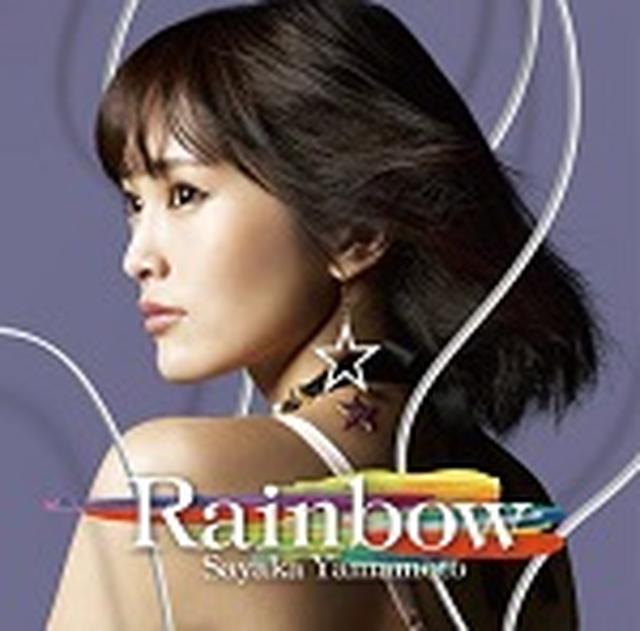 画像: 10月26日発売 アルバム「Rainbow」に収録 laugh out loud! records 初回限定盤(CD+DVD):YRCS-95076 通常盤(CD):YRCS-95077