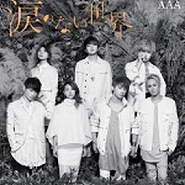 画像: 10月5日発売 avex trax CD+DVD:AVCD-83681/B CD:AVCD-83682 CD(mu-moショップ限定商品):AVC1-83683~9