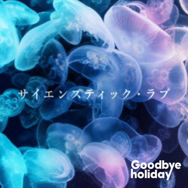 画像: 3月22日発売 エイベックス 通常盤DVD付(CD+DVD2枚組+スマプラ)/AVCD-83794B~C 通常盤CDのみ(CD+スマプラ)/AVCD-83795