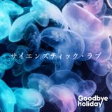 画像: 3月22日発売 エイベックス 通常盤DVD付(CD+DVD2枚組+スマプラ)/AVCD-83794B~C 通常盤CDのみ(CD+スマプラ)/AVCD-83795