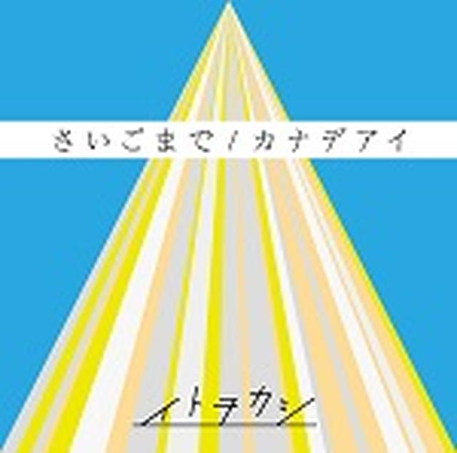 画像: 2月8日発売 avex trax 【CD+DVD】:AVCD-83762/B 【CD】:AVCD-83763