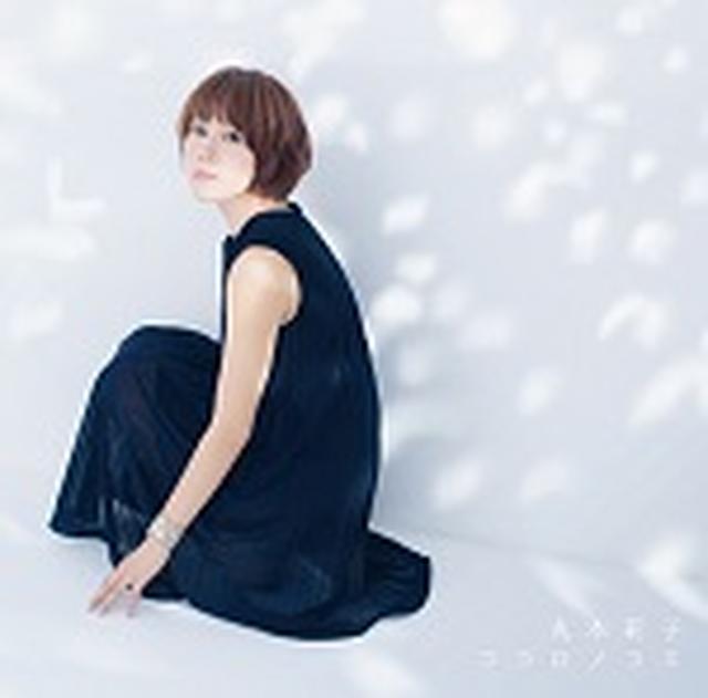 画像: 3月22日発売 アルバム「ココロノコエ」に収録 ビクター 初回限定盤 CD+DVD/VIZL-1138 通常盤/VICL-64765