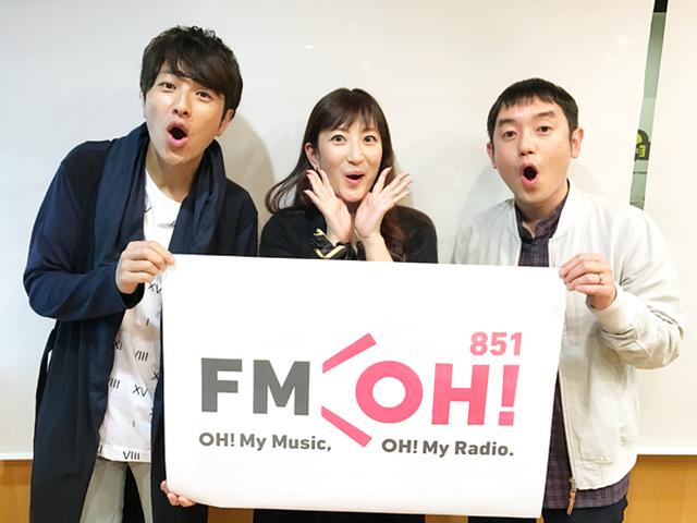 画像: 4月の FM OH! はスペシャルな企画も!