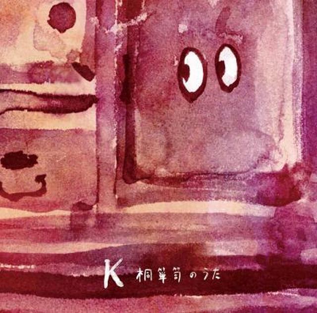 画像: 6月14日発売 ビクター 初回盤: VICL-37289 通常盤: VICL-37290