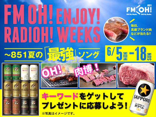 画像: www.fmosaka.net