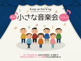 画像: Keep on Smiling 公式サイト smile.fmosaka.net