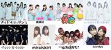 画像: 豪華アイドルの競演!!!