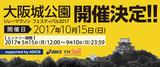 画像1: o-fes.net