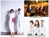 画像: 花火と音楽、ぜひお楽しみください!