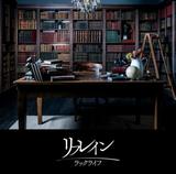 画像: 8月23日発売 ランティス LACM-14650