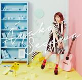 画像: 8月18日発売 ポニーキャニオン 初回限定盤【CD+DVD】PCCA.04555 通常盤【CD Only】PCCA.70515 北海道限定盤【CD+MAP】BRCA.70031