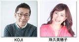 画像1: 開催概要
