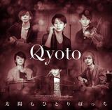 画像: 8月23日発売 ソニー・ミュージック 初回生産限定盤【CD+DVD】:BVCL830-1 通常盤【CD】:BVCL-832 期間生産限定盤【CD+DVD】:BVCL833-4