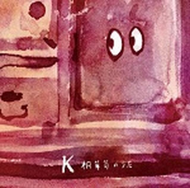 画像: 6月14日発売 ビクター 初回盤: VICL-37289 通常盤: VICL-37290
