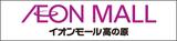 画像: www.aeon.jp