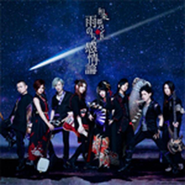 画像: 9月6日発売 エイベックス MUSIC VIDEO盤 【CD+DVD】:AVCD-83911/B LIVE映像盤 【CD+DVD】:AVCD-83912/B 【CD ONLY】:AVCD-83913 mu-moショップ・FC八重流専売数量限定盤【CD+VR+VRビューアー】:AVZ1-83914