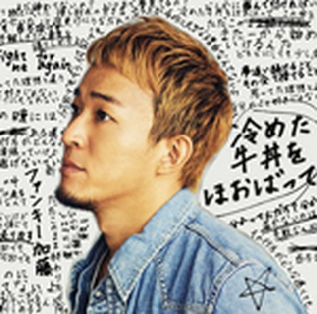 画像: ■初回限定盤(CD+DVD) ¥1,667+税 MUCD-9119/20 ■通常盤(CD) ¥1,000+税 MUCD-5339 ドリーミュージック