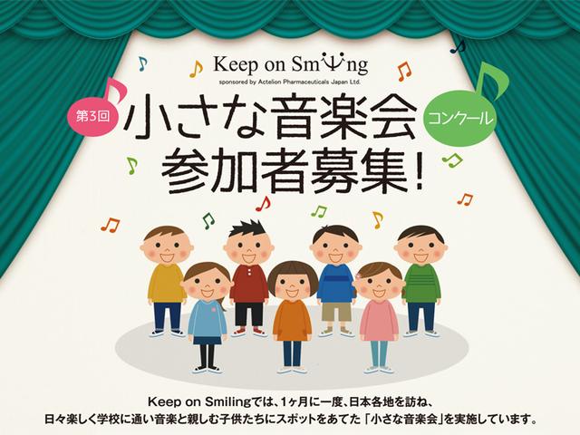 画像: smile.fmosaka.net