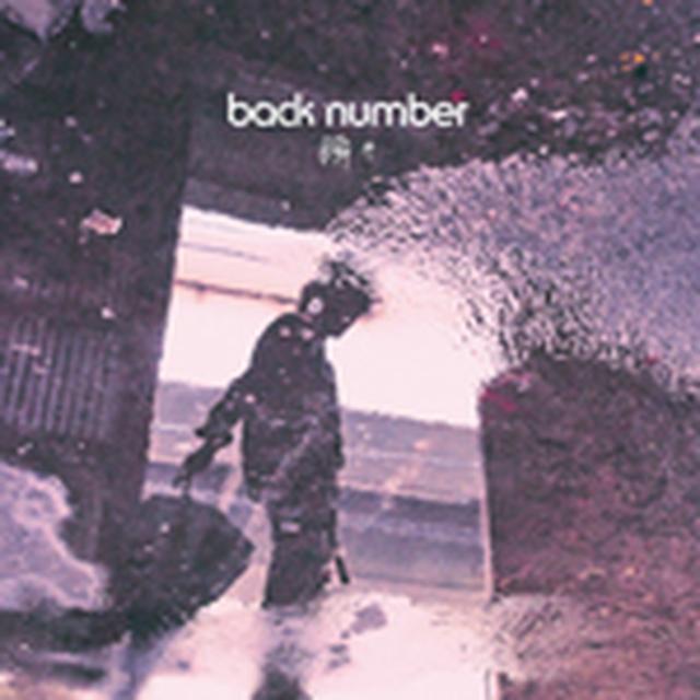 画像: 12月20日発売 ユニバーサルミュージック ・初回限定盤(CD+DVD) ¥1,800+税 UMCK-9928 ・通常盤(CD) ¥1,000+税 UMCK-5643
