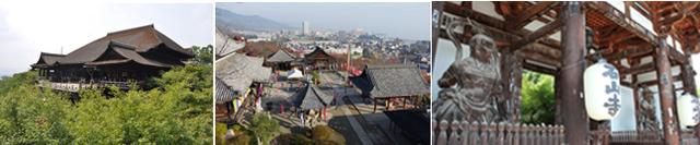 画像: 第十六番札所 清水寺、第十四番札所 三井寺、第十三番札所 石山寺