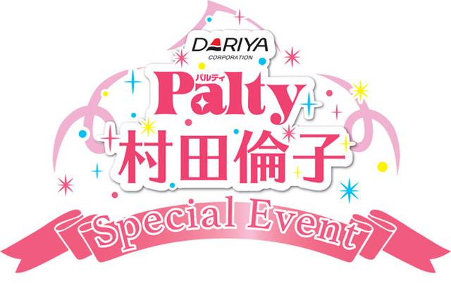 画像: www.dariyacosme.com