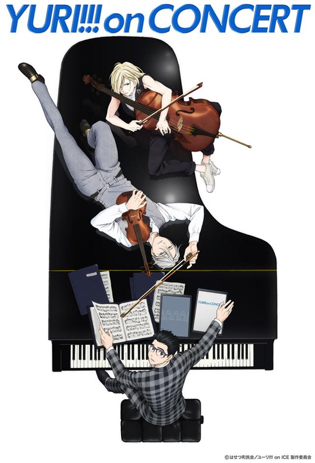 画像: ユーリ!!! on CONCERT yurionconcert.com