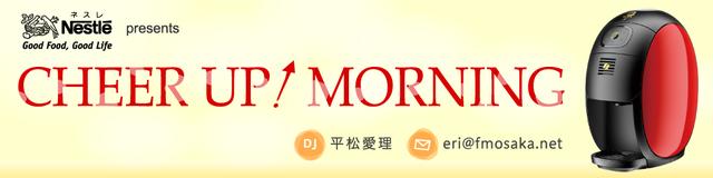画像: www.fmosaka.net