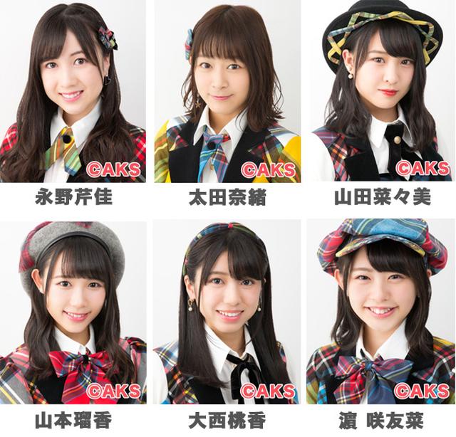 画像: AKB48 Team 8 www.akb48.co.jp