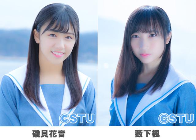 画像: STU48 www.stu48.com