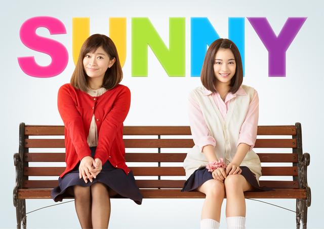 画像: ©2018「SUNNY」製作委員会 sunny-movie.jp