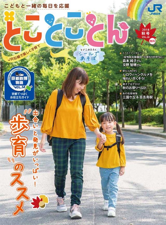 画像: 実施概要